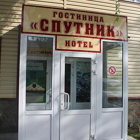 Gostinitsa Sputnik Hotel Komsomol'skiy  Esterno foto
